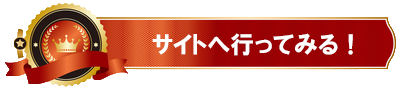 名古屋のメンズエステ